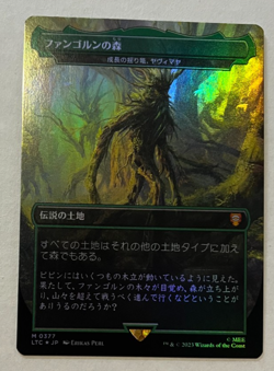 Magic MTG Yavimaya Cradle of Growth Fanghorn Forest Foil Borderless Japanese NM - Image 1