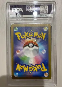 PSA 10 Detective Pikachu Returns 098/SV-P - Japanese Pokemon Promo - Image 2