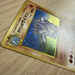 Brock's Rhydon HOLO Rare Gym Leaders Japanese Pokemon TCG No.112 - MP - Image 5