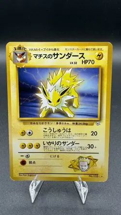 Lt. Surge's Jolteon No. 135 Rare Gym Heroes Pokemon Japanese LP - Image 1