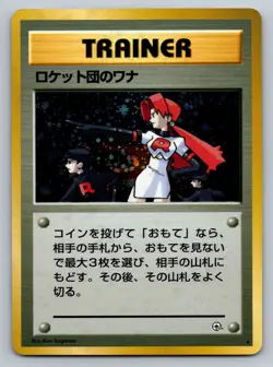 Pocket Monsters The Rockets Trap Holo Rare Gym Heroes Japanese MP - Image 1