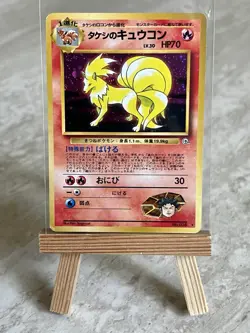 Pokemon TCG Brock’s Ninetales No. 038 Gym Heroes Holo (Japanese) - LP(-) - Image 1