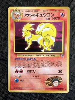 Pokemon TCG Brock’s Ninetales No. 038 Gym Heroes Holo (Japanese) - LP(-) - Image 3