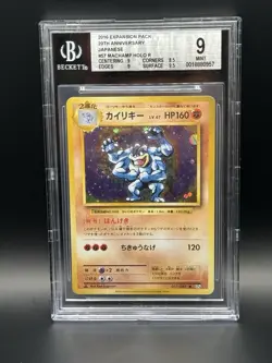 2016 Pokemon Japanese 20th Anniversary CP6 Machamp Holo BGS 9 - Image 1