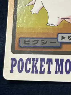 1997 Pokemon Carddass Clefable File No. 036 Japan Bandai Pocket Monsters Vintage - Image 5