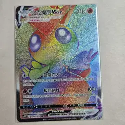 Pokemon TCG S-Chinese Victini VMAX CS3.5C-083 HR Rainbow Rare Sword&Shield - Image 1