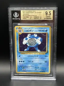 2016 Pokemon Japanese 20th Anniversary CP6 Poliwrath Holo BGS 9.5 - Image 1