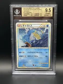 2023 Pokemon Japanese Classic Collection Gyarados Holo BGS 9.5 - Image 1