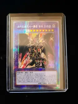 Red-Eyes Dark Dragoon Prismatic Secret Rare LGB1-KR001 (Yugioh-Korean) Near Mint - Image 1