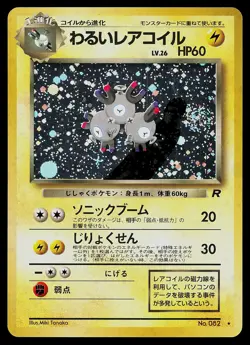 Pokemon Card - Dark Magneton Japanese Team Rocket 082 Holo SWIRL Rare - Image 1