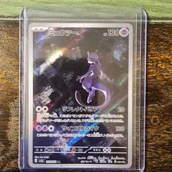 Mewtwo AR 183/165 151 Scarlet & Violet SV2a Pokemon Card Japanese NM - Image 1