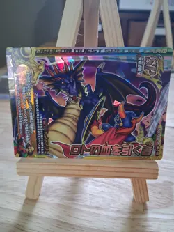 Dragon Quest Battle Road Special Cards -DQ Game Series (F/S-NM) - Image 2
