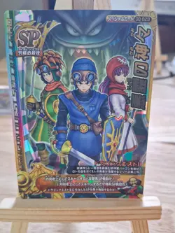 Dragon Quest Battle Road Special Cards -DQ Game Series (F/S-NM) - Image 4
