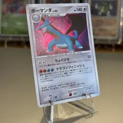 NM! Salamence DPBP#431 Holo DP3 Shining Darkness Japanese Pokemon Card - Image 2