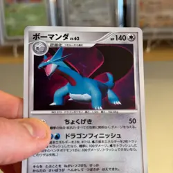 NM! Salamence DPBP#431 Holo DP3 Shining Darkness Japanese Pokemon Card - Image 3