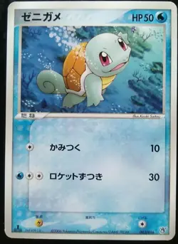 Squirtle Pokemon Card Japanese Nintendo Game Rare 004 / 016 1st Edition - Image 1