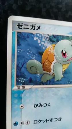 Squirtle Pokemon Card Japanese Nintendo Game Rare 004 / 016 1st Edition - Image 2