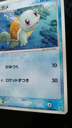 Squirtle Pokemon Card Japanese Nintendo Game Rare 004 / 016 1st Edition - Image 4