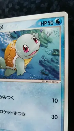 Squirtle Pokemon Card Japanese Nintendo Game Rare 004 / 016 1st Edition - Image 5