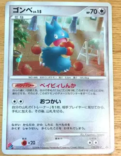 Munchlax 125/DP-P Domino Pizza PROMO 2008 Pokemon Cards Japanese 437 - Image 1