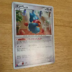 Munchlax 125/DP-P Domino Pizza PROMO 2008 Pokemon Cards Japanese 437 - Image 2