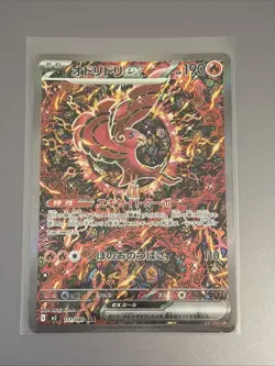 Pokemon Card Japanese Oricorio ex 111/080 SAR M2 Mega Inferno X Near Mint - Image 1