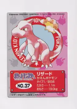 Pokemon Charmeleon #37 Bandai Kid's Card Finger Puppet Japan Nintendo 1998 LP - Image 1