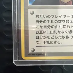 Sabrina's Gaze - Banned Card - Gym Challenge - Japanese - Pokemon Card - NM - Image 3
