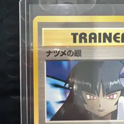 Sabrina's Gaze - Banned Card - Gym Challenge - Japanese - Pokemon Card - NM - Image 4