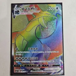 Pokemon S-Chinese Card Sword&Shield CS2aC-138 Salamence VMAX HR Rainbow Rare - Image 1
