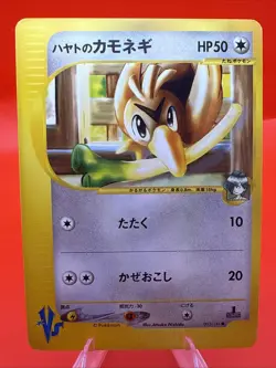 Falkner's Farfetch'd 003/141 Pokemon vs Regular (Japanese) - Image 1