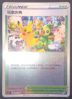 Chinese Player's Ceremony 004/004 cs4.1C SWSH Gift Box Promo Holo Pokemon TCG NM - Image 1