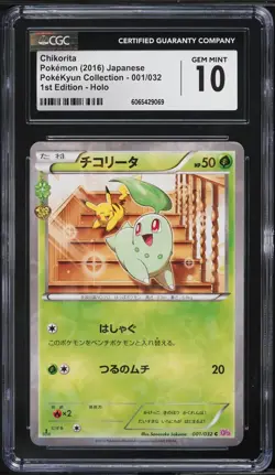 CGC 10 Chikorita 001/032 Holo 1st Pokekyun Collection CP3 Japanese Pokemon Card - Image 1