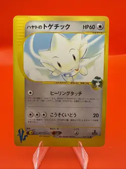 Falkner's Togetic 005/141 Pokemon vs Regular (Japanese) - Image 1