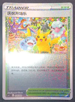 Chinese Player's Ceremony 004/004 cs5.1C SWSH Gift Box Promo Holo Pokemon TCG NM - Image 1