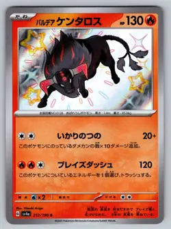 Shiny Paldean Tauros 212/190 NM Shiny Treasure ex Japanese Pokemon sv4a 2023 - Image 1