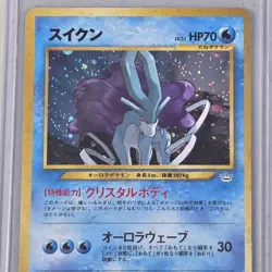 Suicune Holo No 245 Neo Revelation Holo Rare Pokemon Card Japanese 2000 - Image 4