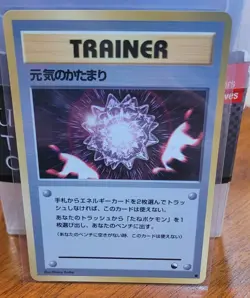 1998 Pokemon - Max Revive - Vending Series Glossy Japanese - Image 1