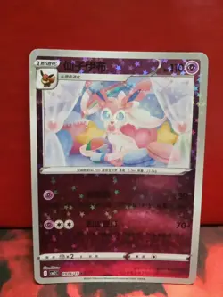 [US SELLER] Sylveon 0906/15 Star Sparkle Holo Chinese Gem Pack Vol 2 Pokemon NM - Image 1