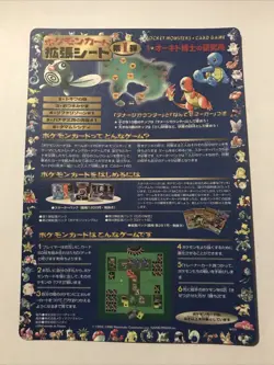 Pokemon Japanese Vending Series 1 Blue Sheet Unpeeled #03 Ultra Rare HTF - Image 1