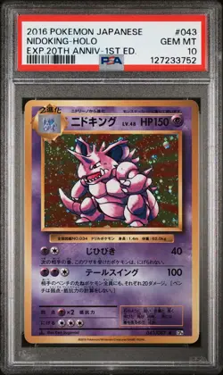 2016 POKEMON JPN EXPANSION 20TH ANV 1ST ED #043 NIDOKING-HOLO PSA 10 - Image 1