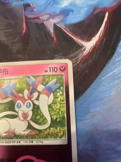 Sylveon 0909/15 Master Ball Holo Chinese Gem Pack Vol 2 Pokemon TCG NM - Image 3