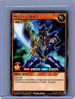 Yu-gi-oh RUSH DUEL #RD/LGP1-KR015 BUSTER BLADER RARE Near Mint or Better - Image 1
