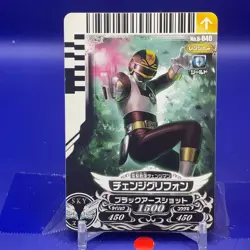 Change Griffin Super Sentai Battle Dice-O TCG Card No.6-040 Bandai Japanese #01 - Image 1