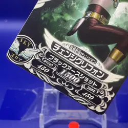 Change Griffin Super Sentai Battle Dice-O TCG Card No.6-040 Bandai Japanese #01 - Image 4