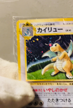 (EX) Sealed Dragonite 149 GB Promo Old Back Vintage Holo Japanese Pokemon Card - Image 2