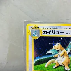 (EX) Sealed Dragonite 149 GB Promo Old Back Vintage Holo Japanese Pokemon Card - Image 3