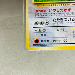 (EX) Sealed Dragonite 149 GB Promo Old Back Vintage Holo Japanese Pokemon Card - Image 5
