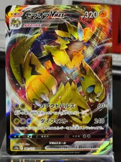 Pokemon Card Zeraora VMAX RRR 041/172 S12a VSTAR Universe JAPAN - Image 1