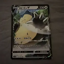 Pokemon Card Snorlax V RR 045/060 s1h Shield Japanese - Image 1